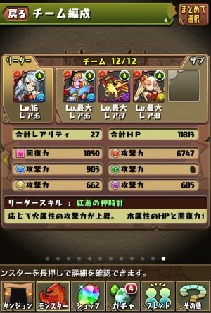 愛好会　パズドラ