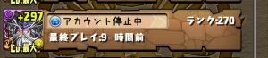 愛好会 パズドラ