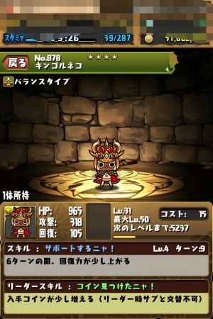 愛好会 パズドラ