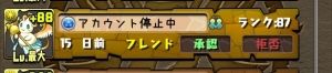 愛好会 パズドラ