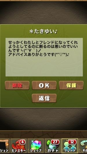 愛好会　パズドラ