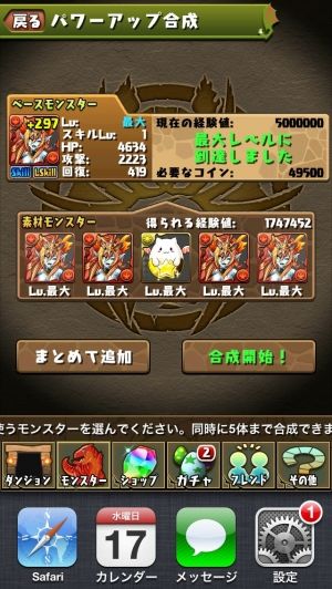 愛好会　パズドラ