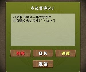 愛好会　パズドラ