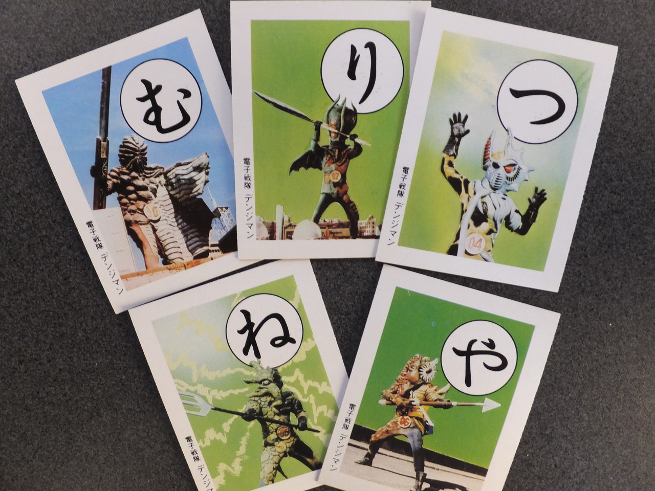 かるた 電子戦隊デンジマン 廃懐ブログ Chaos In The Pocket