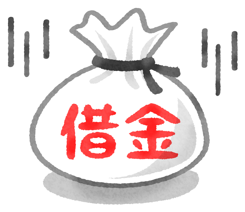 借金問題の解決イメージ