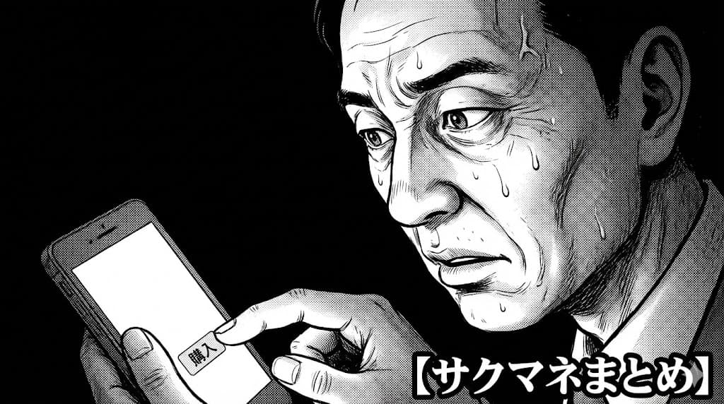 暗闇でスマホの光に照らされる焦燥しきった50代男性の顔