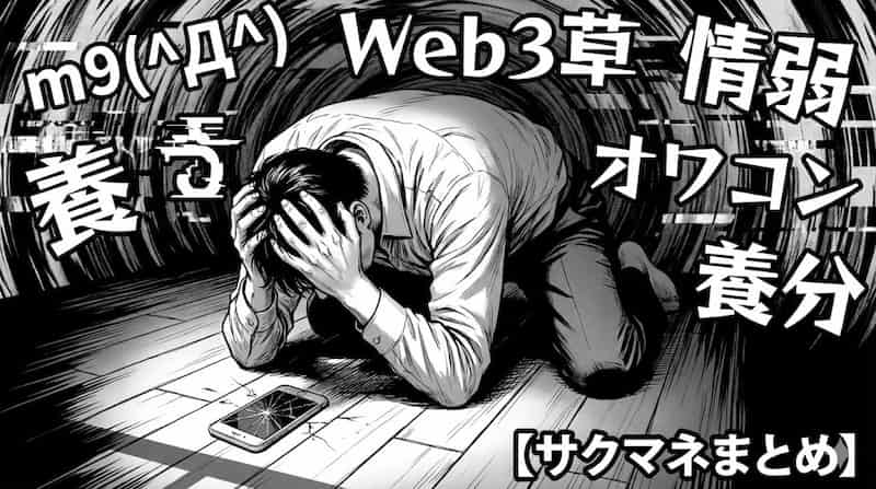 ひび割れたスマホ画面と、絶望して頭を抱える男性の影