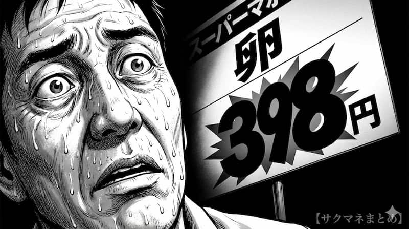スーパーの価格表示を見て冷や汗を流す50代男性のアップ