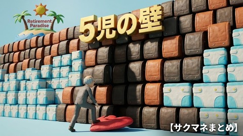 愛だけで乗り越えられる壁なのかをイメージ