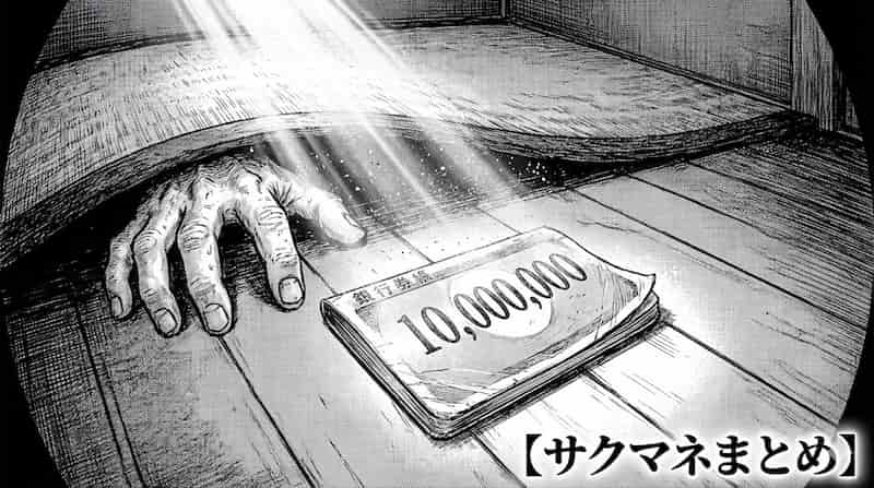 1000万円の残高が記された通帳の接写