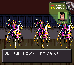 魔天伝説 １日目 中国大明神の地下室
