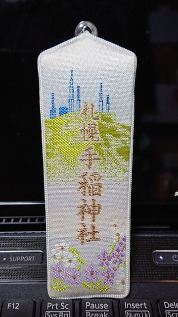R2-1-4 ⑩手稲神社