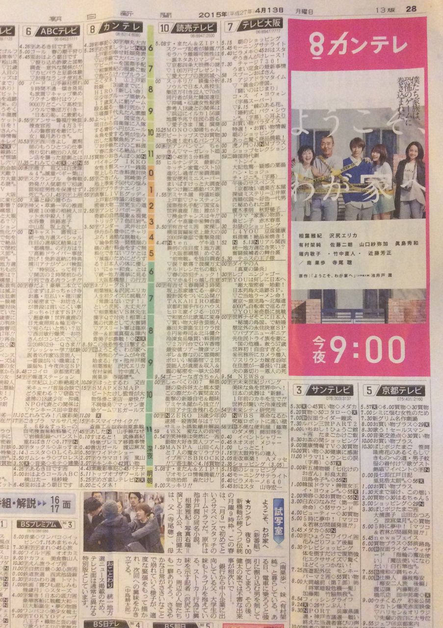 翔チッチだより ようこそわが家へ 1 しやがれ視聴率 翔チッチだより ようこそわが家へ 1 しやがれ視聴率
