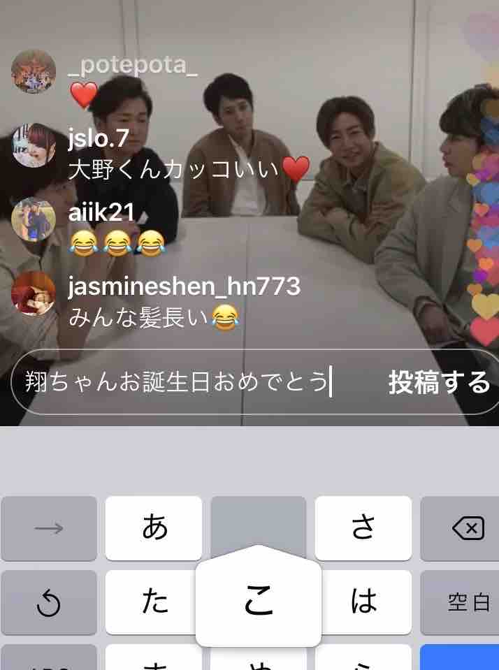 嵐 インスタ ストーリー 動画