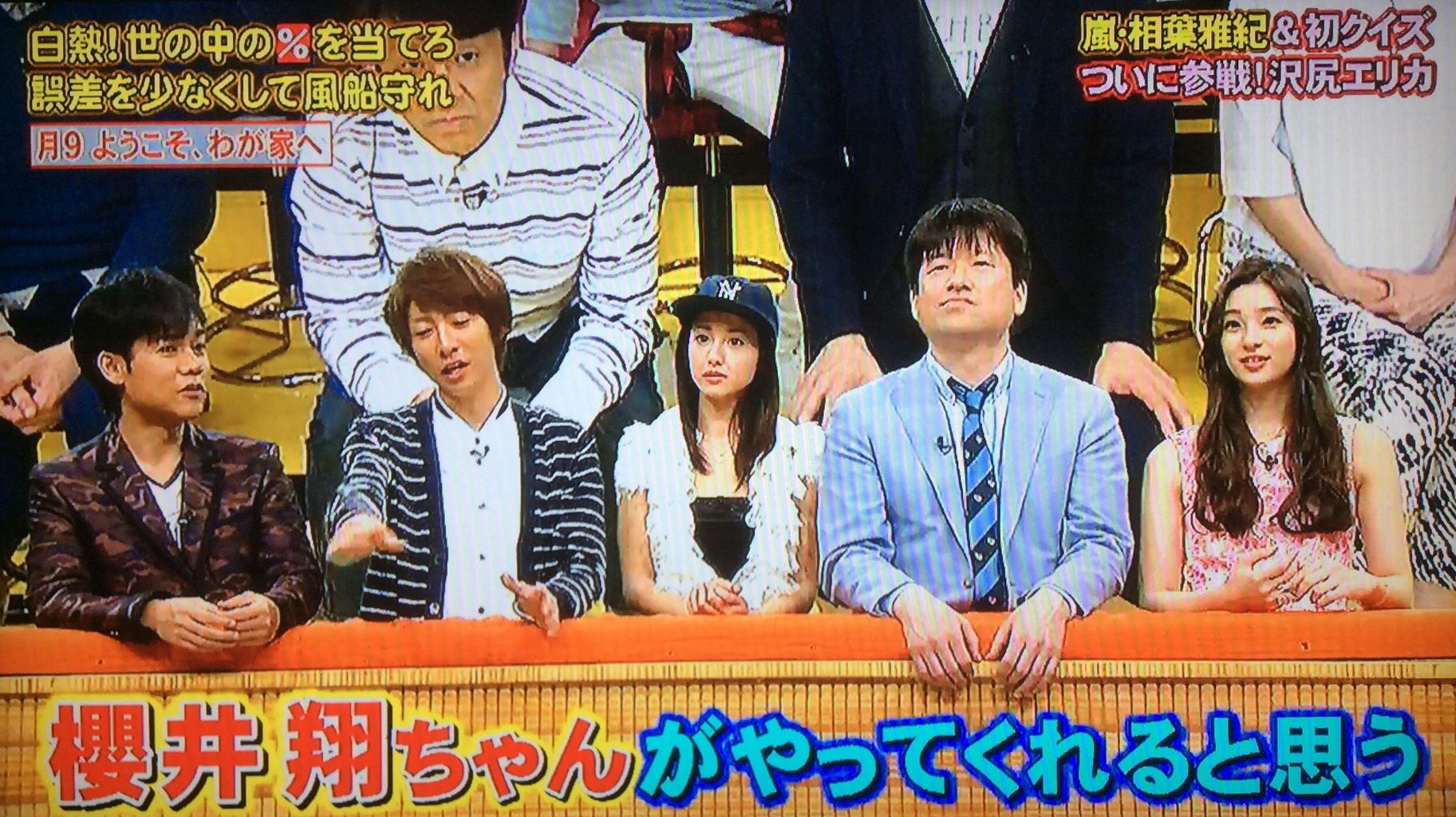 翔チッチだより ようこそわが家へ 1 しやがれ視聴率 翔チッチだより ようこそわが家へ 1 しやがれ視聴率