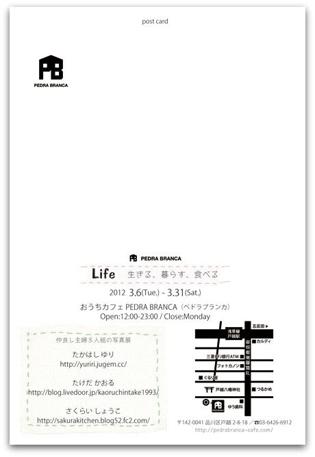 DM?宛名面ー最終-web用