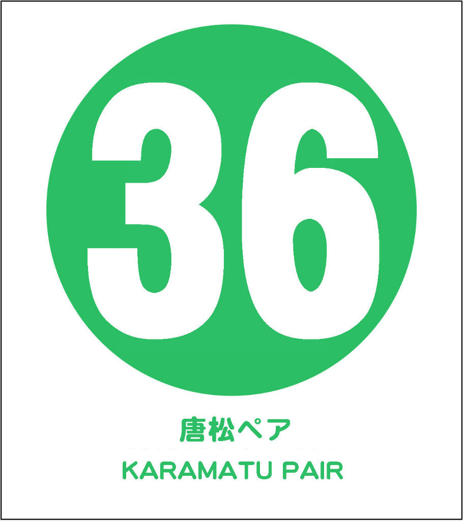 イメージ 2