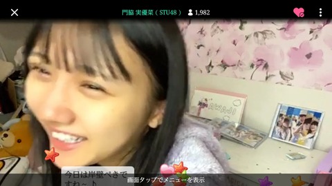 Screenshot_20201108-064038_SHOWROOM