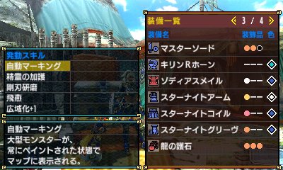 装備紹介 ヒカリさんのハンター生活