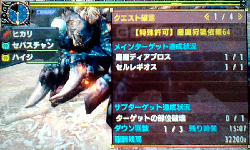 超特殊許可 鏖魔ディアブロス 初クリア ヒカリさんのハンター生活