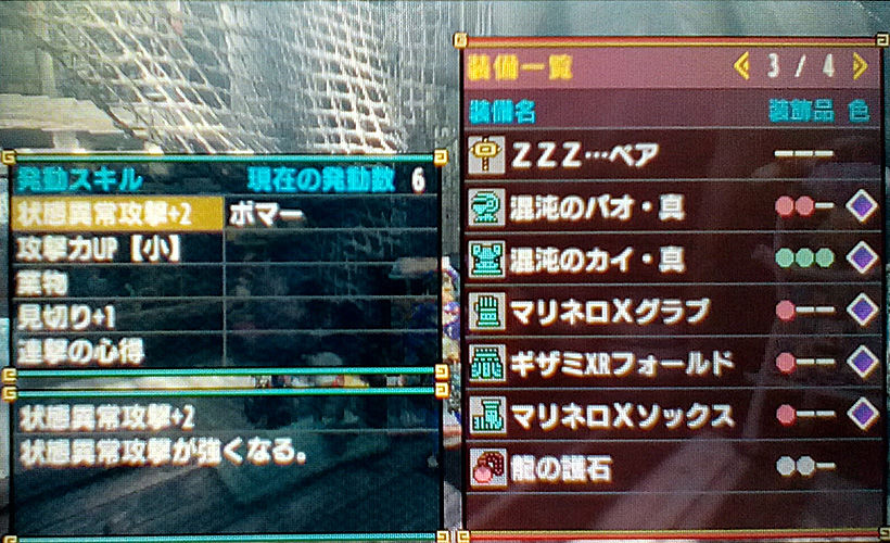 見かけ上 兵器庫 慢 Mhxx 睡眠 ハンマー 装備 Pydinfo Com