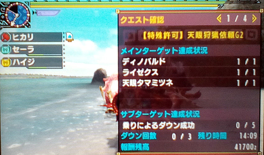 超特殊許可 天眼タマミツネ 初クリア ヒカリさんのハンター生活 超特殊許可 天眼タマミツネ 初クリア ヒカリさんのハンター生活