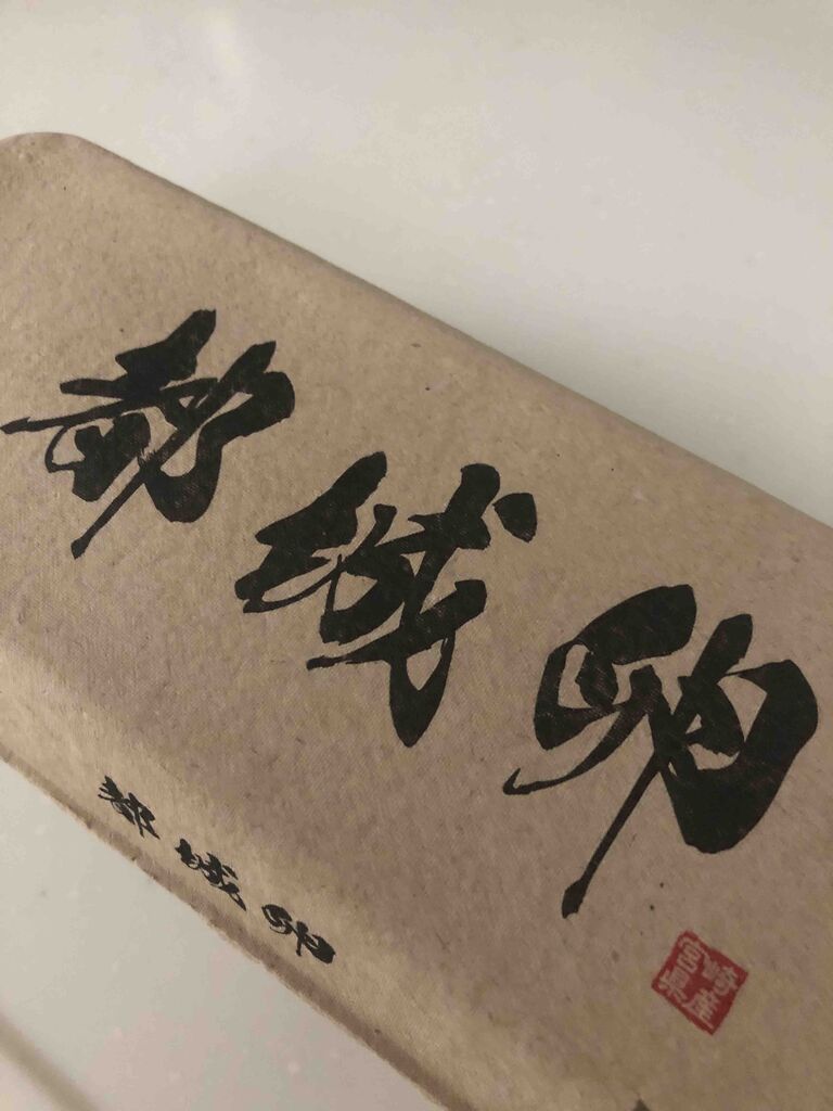 手 得手 不得