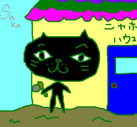ニャホニャホタマクロー Sakulan