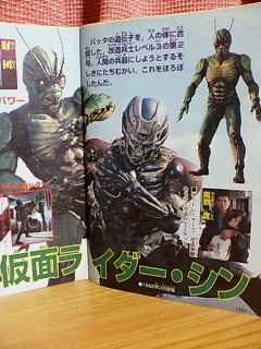 Images Of 真 仮面ライダー 序章 Japaneseclass Jp
