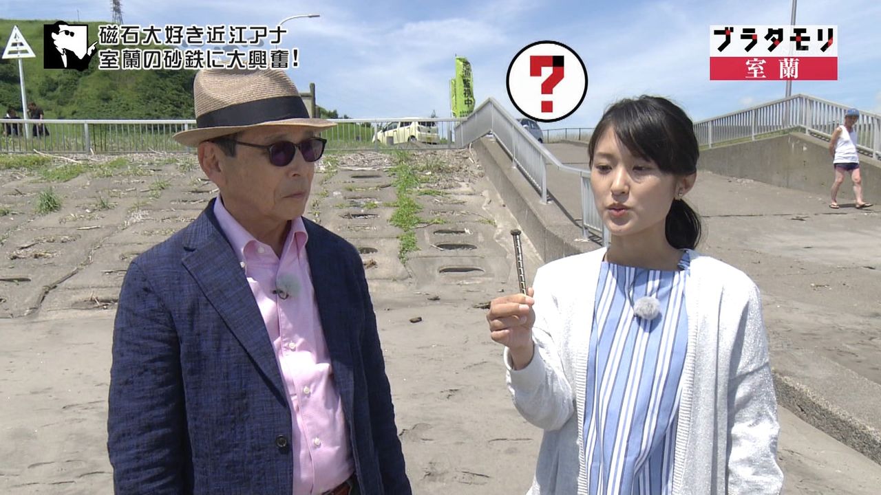 ブラタモリ 11月25日放送 室蘭 Halohalo Online