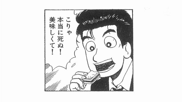 マツコの知らない世界 1月24日放送 マンガ飯の世界 Halohalo Online マツコの知らない世界 1月24日放送 マンガ飯の世界 Halohalo Online
