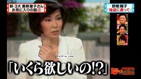 nogiwa