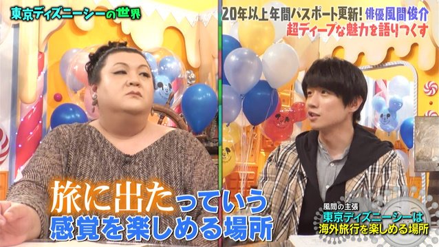 マツコの知らない世界 4月9日放送 東京ディズニーシーの世界 Halohalo Online マツコの知らない世界 4月9日放送 東京ディズニーシーの世界 Halohalo Online