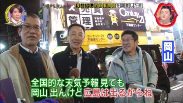 月曜から夜ふかし 2月10日放送 夜ふかし的時事問題 広島県 アロエ シニアのスマホ イルマニアの結婚 Halohalo Online