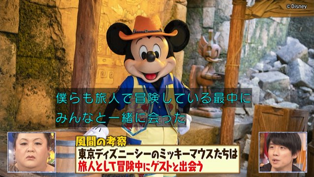 マツコの知らない世界 4月9日放送 東京ディズニーシーの世界 Halohalo Online