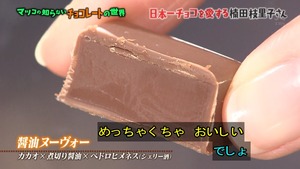 choco41