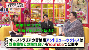 怒り新党 6月22日放送 新3大 Youtuber冒険家アンドリュー ウクレスの再生回数を伸ばすための必死すぎる努力 Halohalo Online 怒り新党 6月22日放送 新3大 Youtuber冒険家アンドリュー ウクレスの再生回数を伸ばすための必死すぎる努力 Halohalo Online