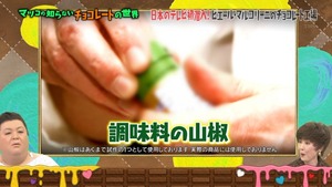 choco96
