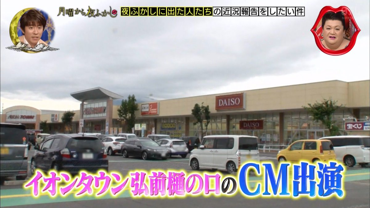 月曜から夜ふかし 10月22日放送 近況報告 須郷さんのワイナリー みるくさんの欅坂46 ポールダンスおじさんの芦田さん 盛岡ゼブラの齊藤さん 実力の高い路線ランキング Halohalo Online