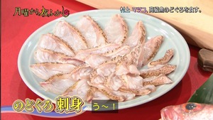 nodoguro6
