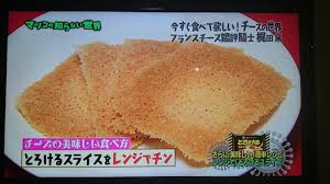 cheese senbei2