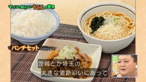udon13