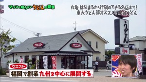 udon9