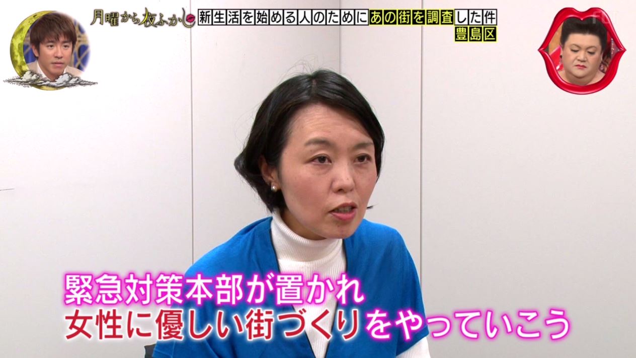 月曜から夜ふかし 4月9日放送 豊島区 街づくり 秩父 池袋 大塚 目白 駒込 巣鴨 Halohalo Online 月曜から夜ふかし 4月9日放送 豊島区 街づくり 秩父 池袋 大塚 目白 駒込 巣鴨 Halohalo Online