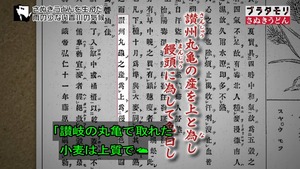 sanuki20