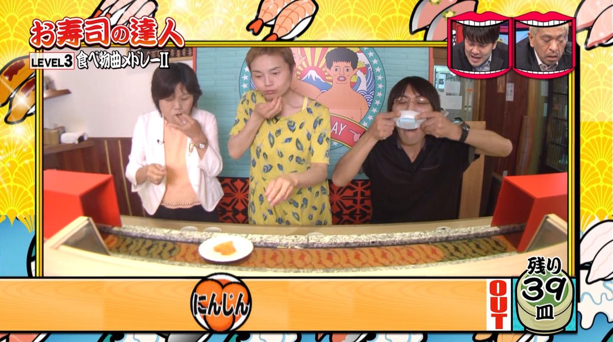 水曜日のダウンタウン 6月21日放送 お寿司の達人 第4弾 Halohalo Online