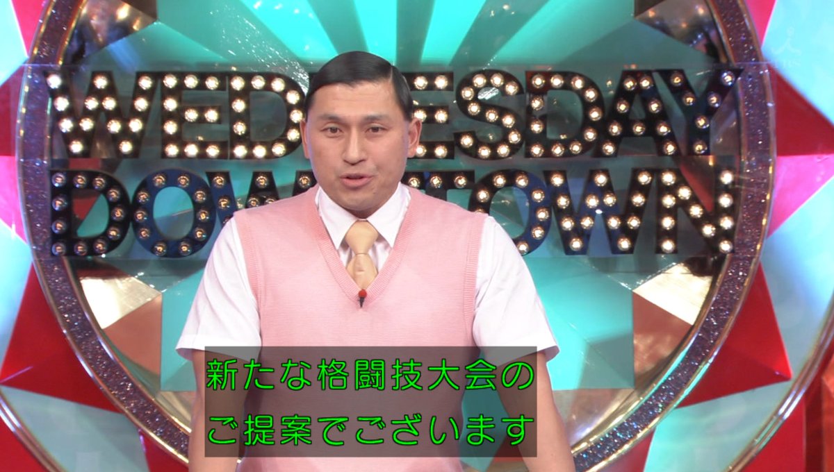 水曜日のダウンタウン 1月30日放送 クマ倒したジジイー1gp Halohalo Online 水曜日のダウンタウン 1月30日放送 クマ倒したジジイー1gp Halohalo Online