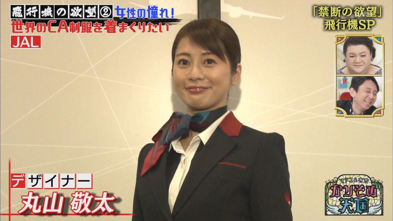 かりそめ天国 3月7日放送 Caさんの制服を着まくりたい Halohalo Online かりそめ天国 3月7日放送 Caさんの制服を着まくりたい Halohalo Online