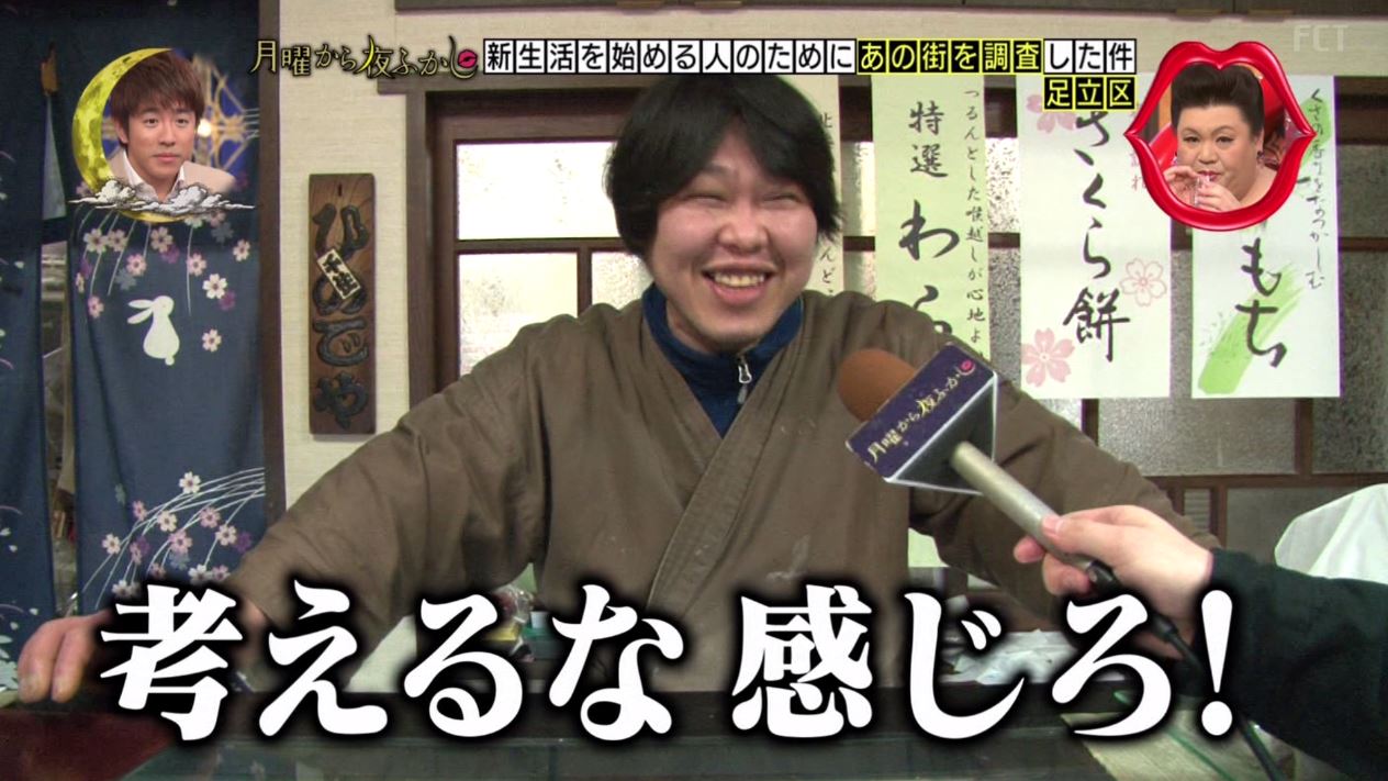 月曜から夜ふかし 3月26日放送 足立区 治安 野菜 奥の細道 アリオ西新井 離婚 乳首早口言葉 優しいジャイアンのパンチパーマ Halohalo Online 月曜から夜ふかし 3月26日放送 足立区 治安 野菜 奥の細道 アリオ西新井 離婚 乳首早口言葉 優しいジャイアンのパンチパーマ Halohalo Online