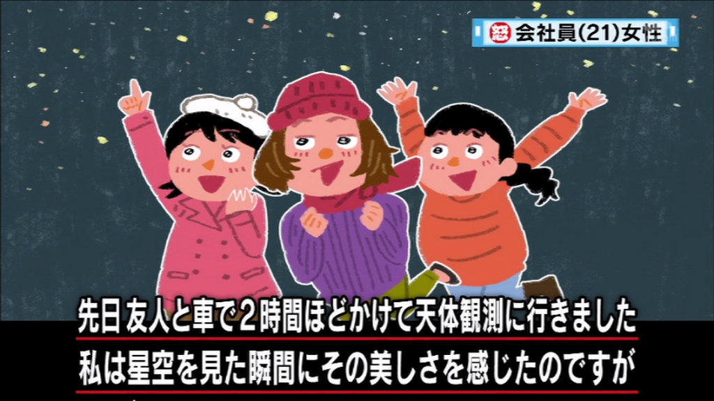 怒り新党 3月8日放送 わざわざ見に行った星空すぐ飽きてしまった私 いちご大福 Halohalo Online 怒り新党 3月8日放送 わざわざ見に行った星空すぐ飽きてしまった私 いちご大福 Halohalo Online